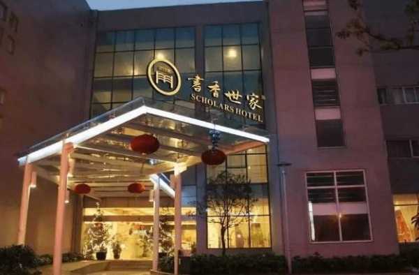 书香世家酒店多少钱一晚（书香世家酒店是连锁吗）-图3