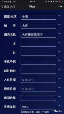 订酒店电话多少（订酒店客服电话）-图3