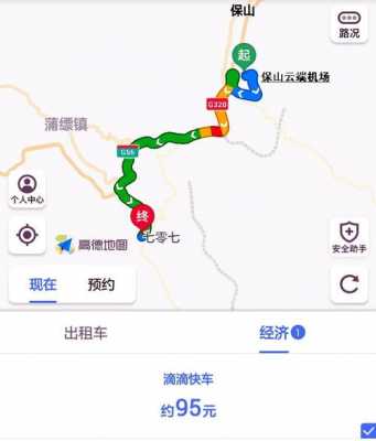 云南保山到酒店多少里路（保山到保山机场多少公里）-图1