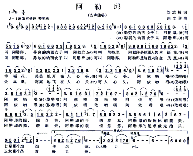 阿尓勒多少年了（阿勒的歌）-图2