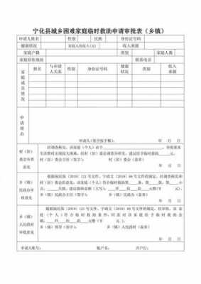 五保户临时救助多少（五保户临时救助多少钱一个月）-图3