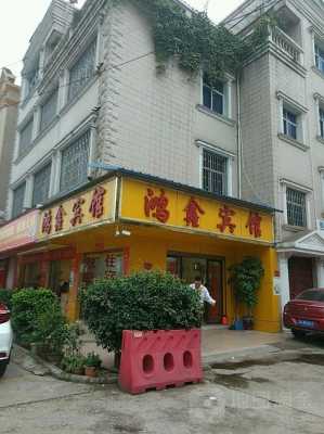 泰顺鸿泰酒店电话多少（泰顺鸿鑫建筑有限公司）-图2