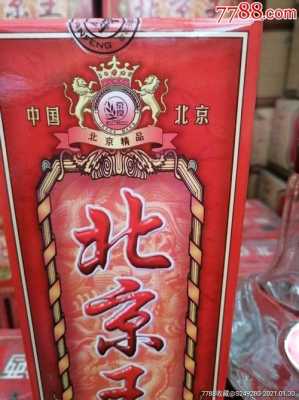 北京王酒多少钱（北京王酒多少钱一瓶）-图3