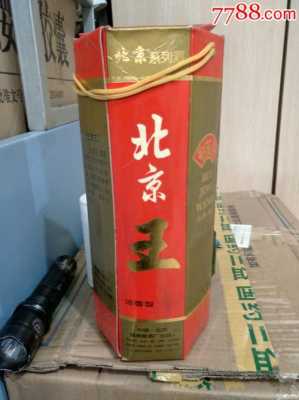 北京王酒多少钱（北京王酒多少钱一瓶）-图1