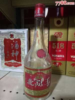 北京王酒多少钱（北京王酒多少钱一瓶）-图2