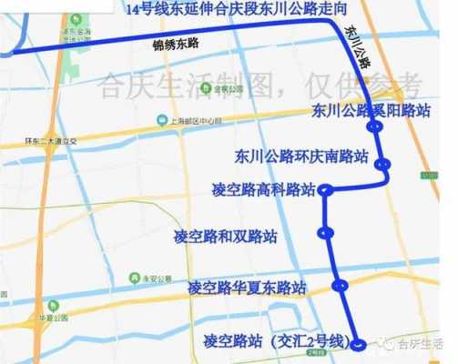 浦东机场到合庆镇多少公里（浦东机场到合川路地铁怎么走）-图2