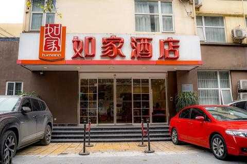 成都有多少家如家酒店（成都如家酒店官网预订）-图3