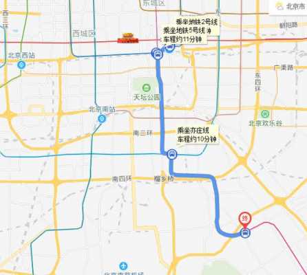 北京站到大观园打车多少钱（北京站到北京大观园地铁怎么走）-图1