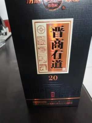 晋商酒多少钱（晋商藏酒银号价格）-图1