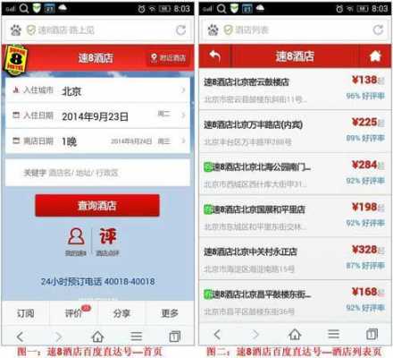 速8押金一般多少（速八酒店押金怎么退的）-图3