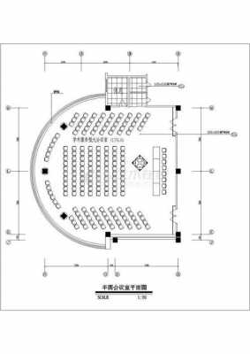 150人会议是多少面积（150人会议室平面图）-图3