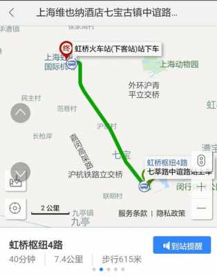 七宝到虹桥火车站打车多少钱（七宝到虹桥火车站多远）-图1