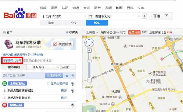 七宝到虹桥火车站打车多少钱（七宝到虹桥火车站多远）-图2
