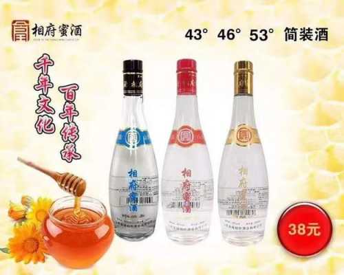 遼相府酒多少钱一瓶（辽香辽一酒）-图3