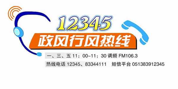 上饶闭路电视台电话多少（上饶电视台热线追踪电话）-图2