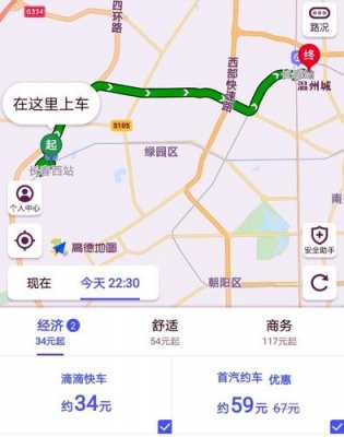 长春打车28公里多少钱（2020长春打车一公里多少钱）-图1