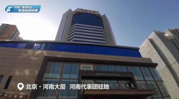 北京河南大厦多少钱（北京河南大厦什么时候建的?）-图1