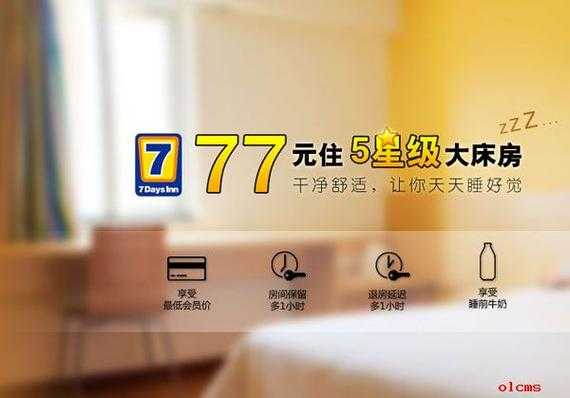 查询7天酒店多少积分（七天酒店积分怎么使用）-图2