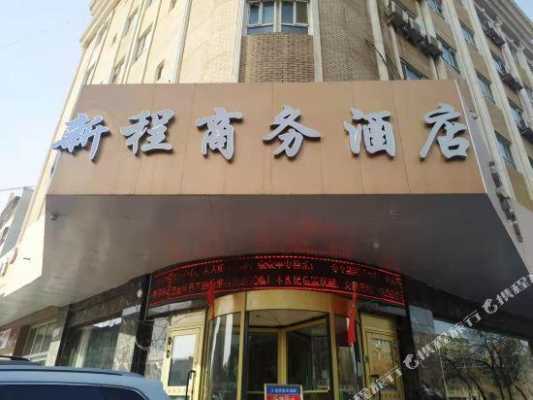 喀什古城全季酒店电话多少（喀什全季酒店属于哪个街道）-图2