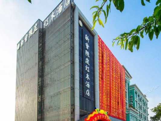 江门魅力酒店电话是多少（江门魅力酒店电话号码）-图2