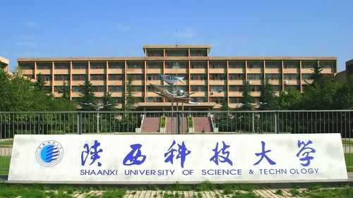 陕西科技大学咸阳校区有多少学生（陕西科技大学在咸阳校区还有学生吗）-图2