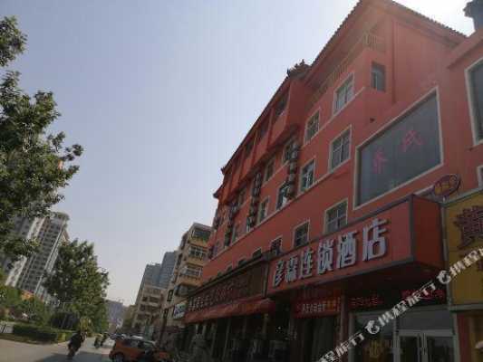 大名县酒店电话是多少（邯郸市大名县酒店）-图3