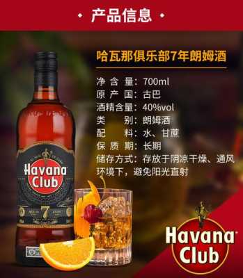 havana酒多少钱一瓶（hayman是什么酒）-图2