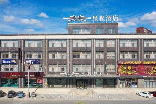 天津星程酒店电话多少（天津星程酒店电话多少啊）-图2