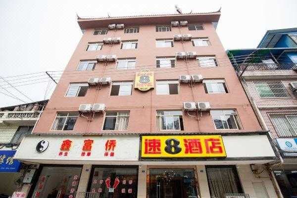 江都速8连锁酒店多少钱（都江堰速8酒店电话）-图1