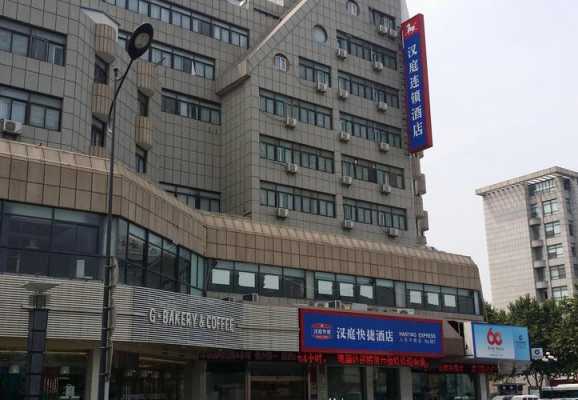 滨海汉庭酒店电话多少（盐城滨海汉庭酒店地址）-图2