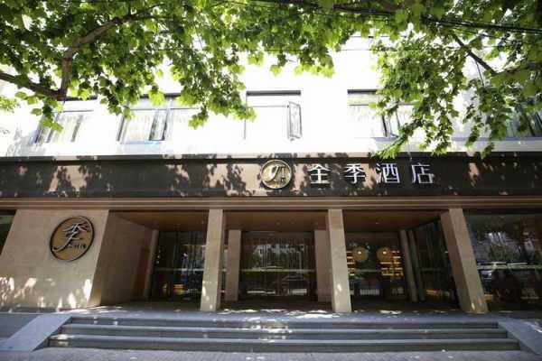 奉贤区全季酒店多少层（上海全季酒店所有地址）-图3