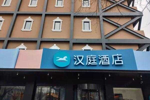 汉庭酒店有多少连锁店（汉庭酒店有名吗）-图3