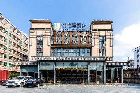 北海稻酒店电话多少（北海稻酒店南村店电话）-图2