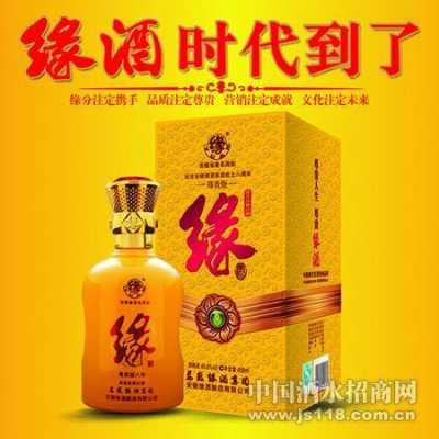 尚缘白酒多少钱（尚缘纯粮食酒52度多少钱一瓶）-图3