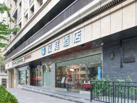 南京汉庭汉中门店电话多少（南京汉庭酒店汉中门店电话号码）-图3