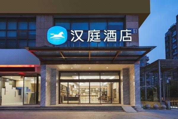 南京汉庭汉中门店电话多少（南京汉庭酒店汉中门店电话号码）-图1