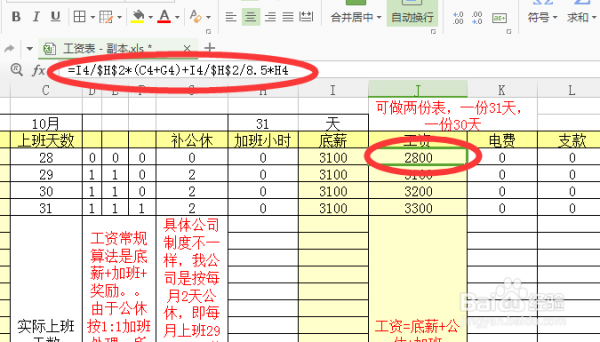 关于6月26日用EXCEL表示是多少的信息-图2