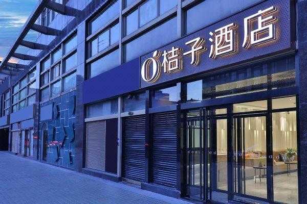 桔子酒店全国多少家了（桔子酒店全称）-图3