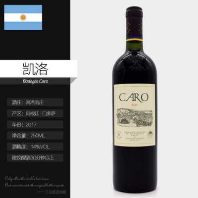 caro红酒多少钱（caro红酒价格）-图2