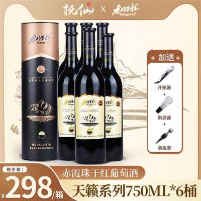 天籁红酒多少钱（天籁葡萄酒价格）-图2