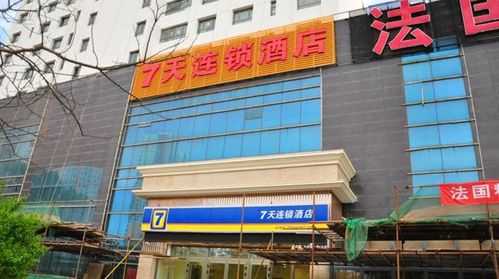 西宁七天酒店多少钱（西宁七天优品酒店电话）-图1