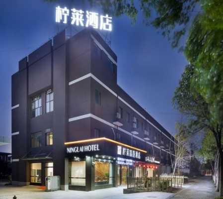 柠莱酒店多少钱（上海柠莱精选酒店周边地铁）-图1