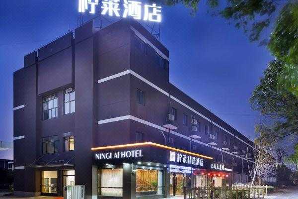 柠莱酒店多少钱（上海柠莱精选酒店周边地铁）-图2