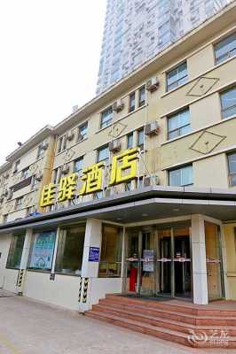 佳驿酒店北京有多少家（佳驿酒店北京有多少家分店）-图3