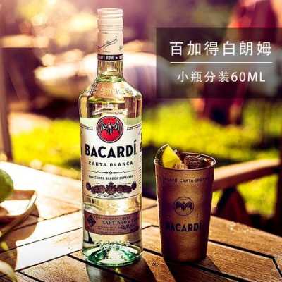 bains是什么酒多少钱（bacardi是什么酒多少钱一瓶）-图3