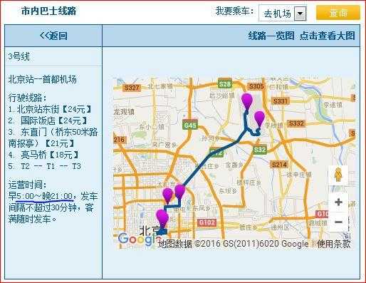 首都机场打车到通州临河里多少钱（首都机场到通州区多远）-图3