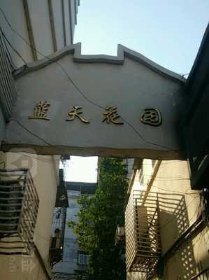 蓝天花园酒店电话多少（蓝天花园小区在哪里）-图1