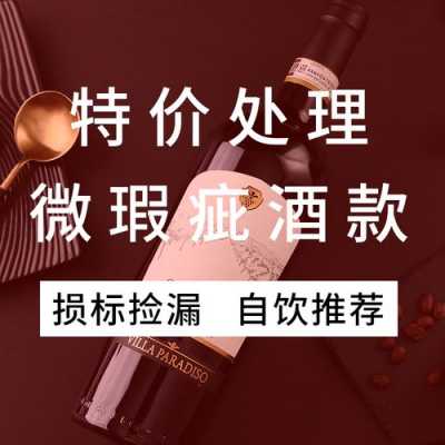 帕拉迪索红酒多少钱（帕拉迪索是什么意思）-图3