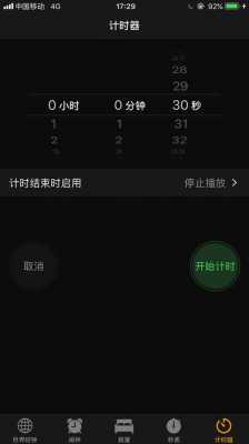 福州大汉桑拿多少钱（ios怎样定时关机）-图1