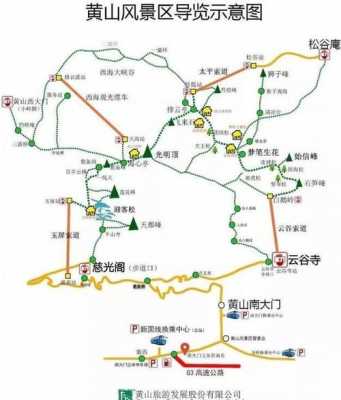 西安到黄山风景区多少路（从西安到黄山最佳路线）-图2